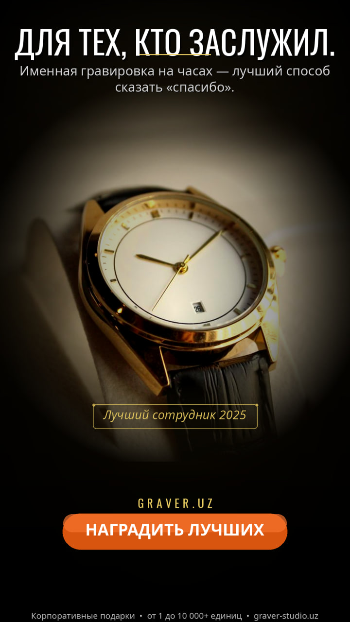 Премиальная награда